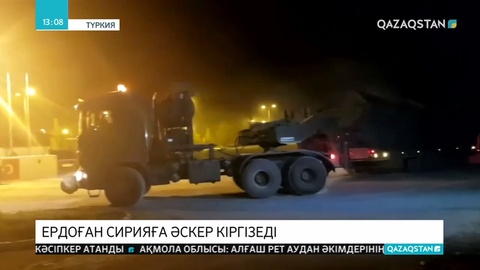 Түркия Сирияның солтүстік-шығысында әскери операция бастамақ
