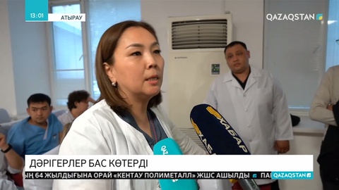 Атырау облысындағы перинаталдық орталықтың 31 дәрігері жұмыстан шығу туралы арыз жазды