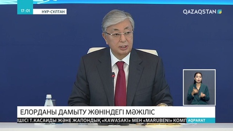 Елорданы дамыту жөнінде мәжіліс өтті