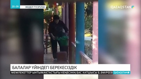 «Үміт» жетімдер үйінде тәрбиешілер кішкентай балаларды ұрып-соққаны видеоға түсіп қалған