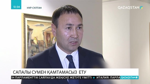 Елордадағы ауызсудың сапасы талапқа сай