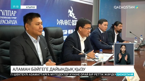 Атырауда «Алтын тұлпар» аламан бәйгесі мен «Дарабоз-2019» турнирі өтеді