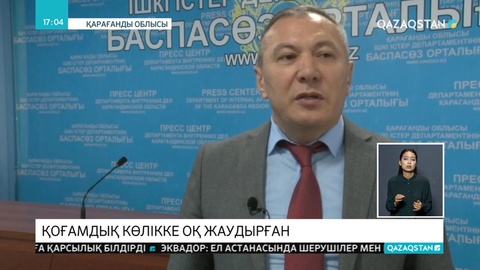 Қарағандыда белгісіз біреу қоғамдық көліктерге оқ атты