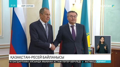 Ресей сыртқы істер министрі Қазақстанға ресми сапармен келді