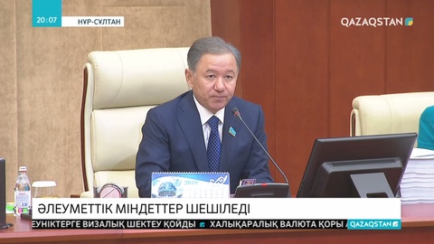 Мәжілістің жалпы отырысында бюджет жобасы талқыланды