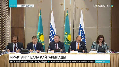 «Жусан» операциясының ізімен Қазақстан Ирактан 14 баланы қайтарып алуды жоспарлап отыр
