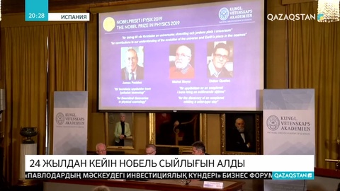 Швейцариялық ғалымға ғылыми жаңалық ашқан соң 24 жылдан кейін Нобель сыйлығы берілді