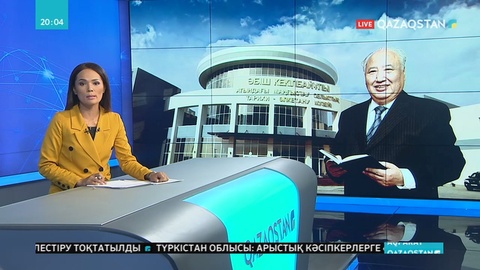 Мемлекет басшысының алдағы жұмыс сапарларына қатысты аңдатпа