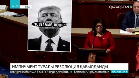 АҚШ Конгресі импичмент туралы резолюция қабылдады