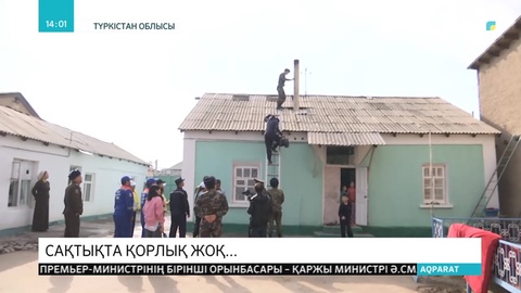 Түркістандағы жекеменшік үйлерге улы газдан қорғайтын құрылғылар орнатылуда