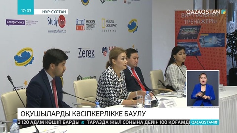 Оқушыларды кәсіпкерлікке үйретпек