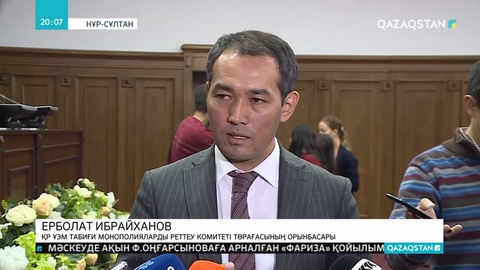 Электр қуатының тарифі қымбаттайды