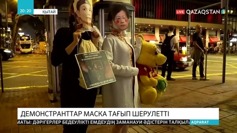 Гонконг демонстранттары Хэллоуинде бетперде тағып,  полициямен қақтығысты