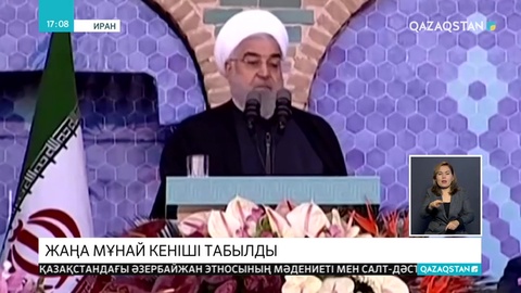 Иранда тағы бір мұнай кеніші табылды