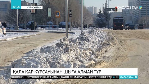 Елордада екі күнде 150 жол апаты тіркелді