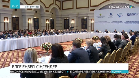 Еліміздегі этнос өкілдері туралы еңбек жарық көрді