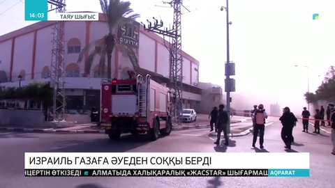 Израиль Газа секторына әуеден соққы берді