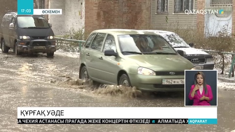 Сумен алысқан өскемендіктердің жанайқайы