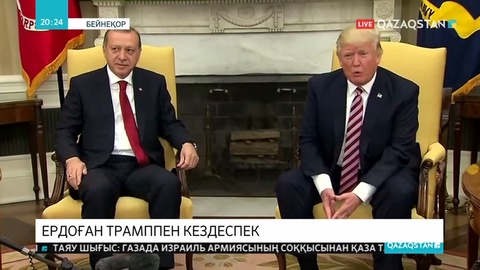 Түркия президенті Дональд Трамппен кездеспек