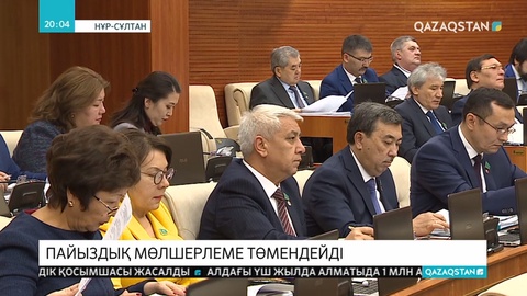 Қазақстанда несиелердің пайыздық мөлшерлемелері азаюы мүмкін