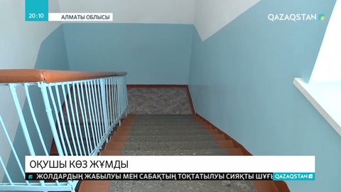 Текелі қаласында 2-ші сынып оқушысы мектепте көз жұмды
