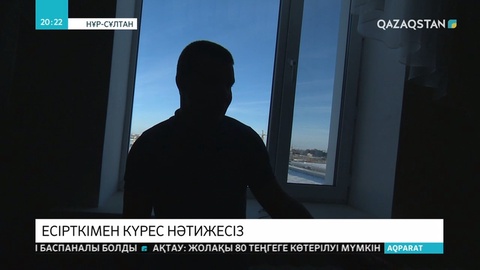 Синтетикалық есірткіге еліккендер қатары күрт көбейді