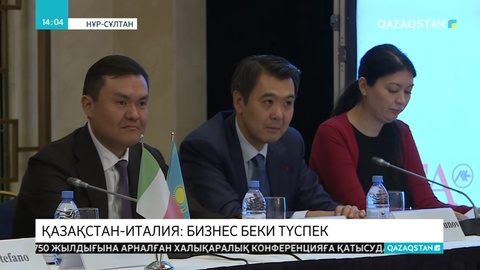 Қазақстан мен Италия арасында алыс-беріс артады