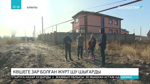 Алматыда 10 отбасы заңды үйлеріне кіре алмай жүр