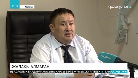 Ақтөбеде саябақтың 22 қызметкері екі айдан бері жалақы алмаған