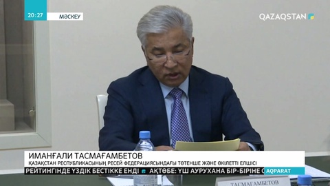 Ресейде қазақ сұлтаны Ораз-Мұхаммедке ескерткіш тақта орнатылады