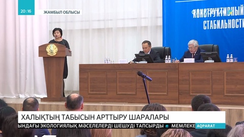 Үкімет мүшелері Жамбыл облысының бюджет қаражатын үнемдеу ісін жоғары бағалады