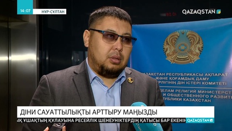 Интернеттегі діни ақпараттарды сүзгіден өткізу керек