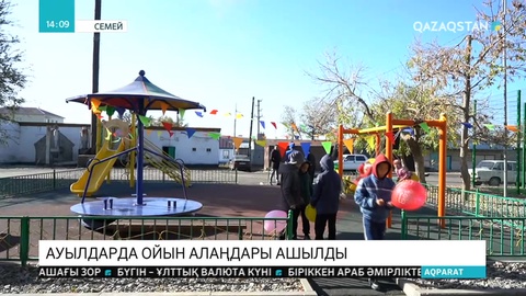 Шаңы шыққан ауылдар абаттандырылды