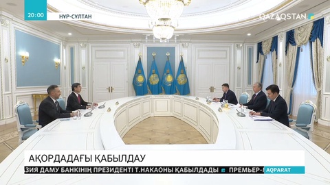 Қазақстан мен Азия даму банкі арасындағы әріптестікке - 25 жыл