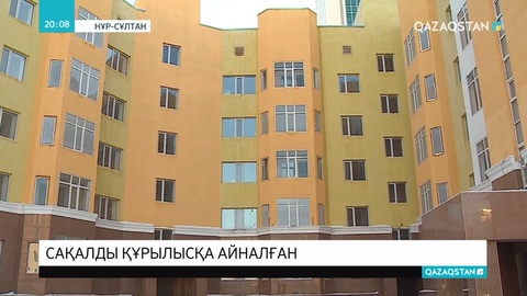 Елордада 200-ден астам адам «Нұрлы жер» бағдарламасы бойынша пәтерлерін ала алмай жүр