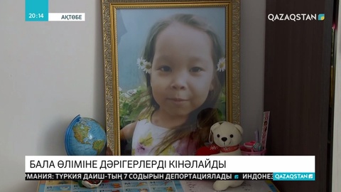 Ақтөбеде дұрыс диагноз қоя алмаған дәрігердің кесірінен 5 жасар бала қайтыс болды