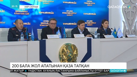 Елімізде 1 жылда 200 бала жол апатынан қаза тапқан