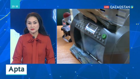 Жеке тұлғалардың онлайн аударымдары тексерілмейді