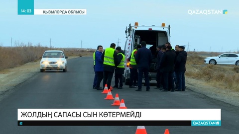 Сыр өңіріндегі жолдардың сапасы нашар