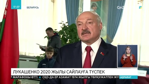 Лукашенко президенттік сайлауға тағы түспек