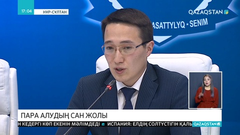 Мемқызметкерлер пара ретінде балық, малдың көңін алған