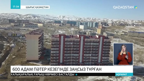 ШҚО-да 600 адам заңсыз баспана алғысы келген