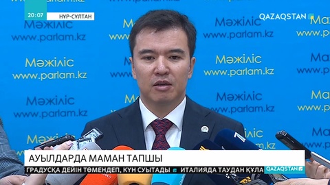 «Дипломмен ауылға» бағдарламасына мемлекеттік қызметкерлер де қатысады
