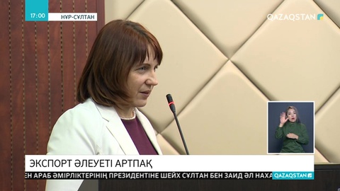 Отандық шаруалар  Global G.A.P. сертификатын алады