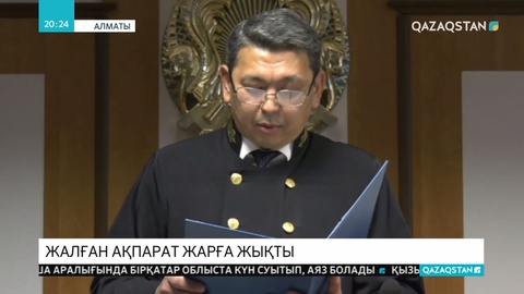 Жалған ақпарат таратқандар моральдық шығын өтейді