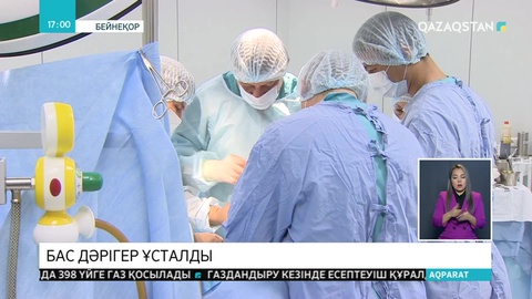 Адам органдарын заңсыз ауыстырған дәрігер ұсталды