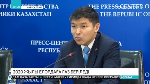 2020 жылы Нұр-Сұлтан қаласының бірқатар ауданы газ игілігін көре бастайды