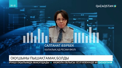 Алматыда 12 жастағы оқушы қызға пышақпен шабуыл жасаған