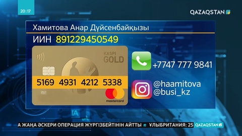 13 жасында екпенің салдарынан сал болып қалған