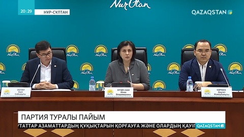 Құқығы шектелген азаматтардың 27 пайызы «Nur Otan»  партиясына шағымданатыны анықталған